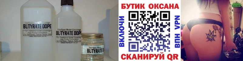БУТИРАТ оксибутират Мамоново
