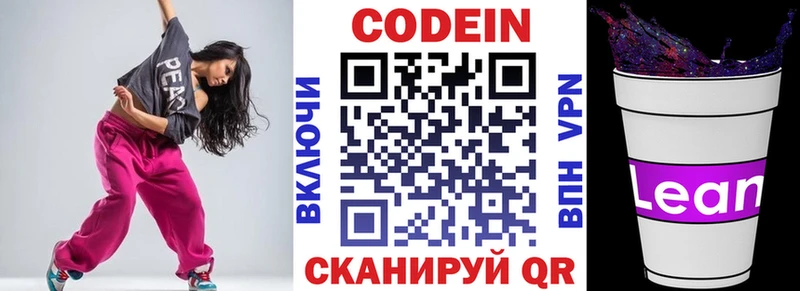 продажа наркотиков  Мамоново  Codein напиток Lean (лин) 