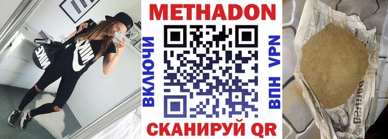 МЕТАДОН мёд  кракен как войти  Мамоново 