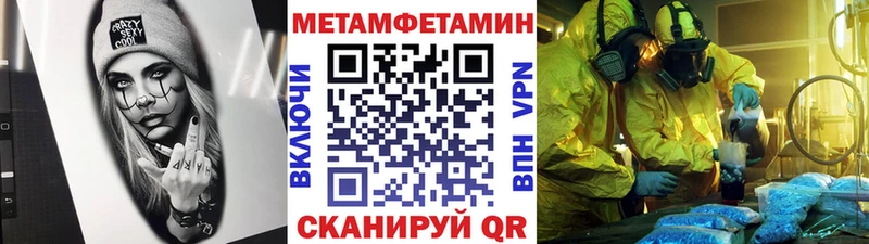 Метамфетамин пудра Мамоново